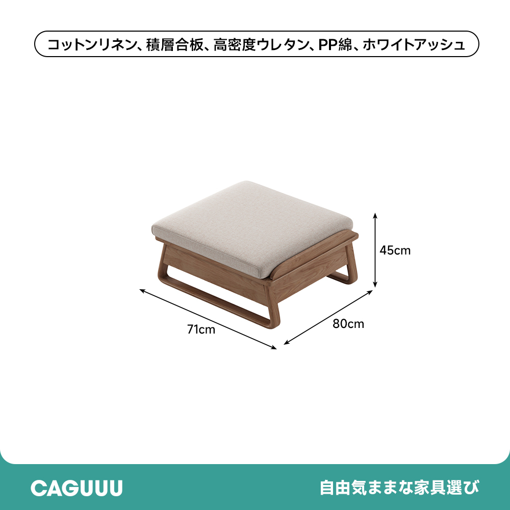 ホワイトアッシュ材収納ソファ