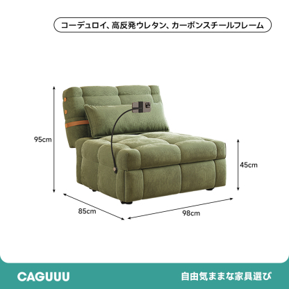 モダンフレキシブルソファ