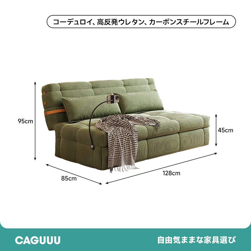 モダンフレキシブルソファ