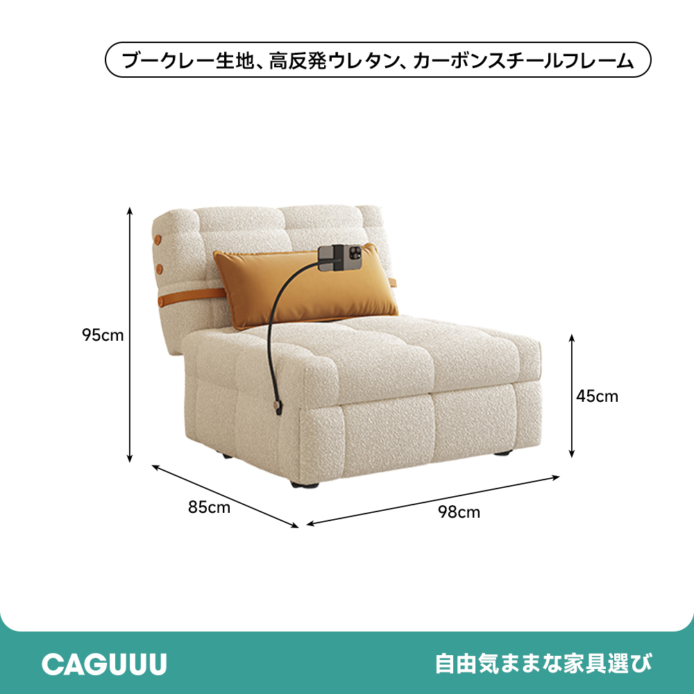 モダンフレキシブルソファ