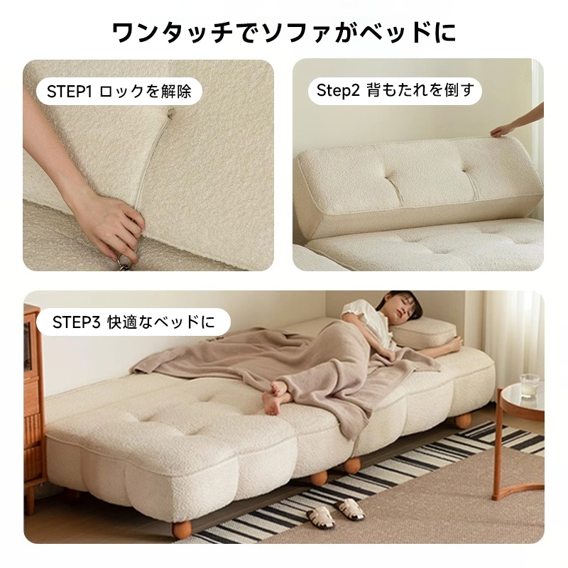 ブークレふわふわ ホワイト ソファーベッド | まろやかな手触りで