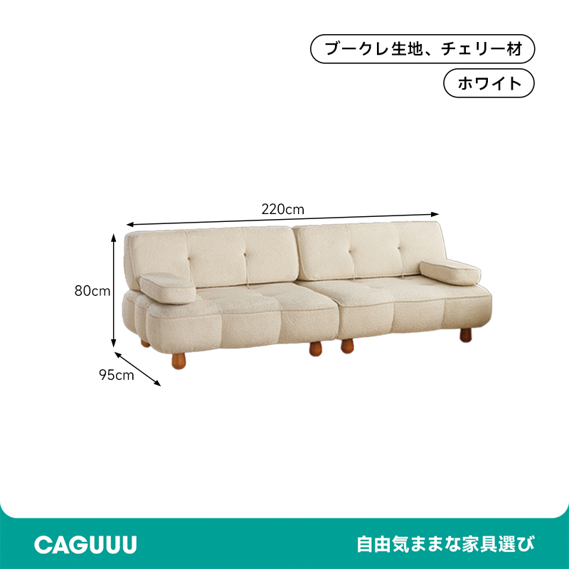 ブークレふわふわ ホワイト ソファーベッド
