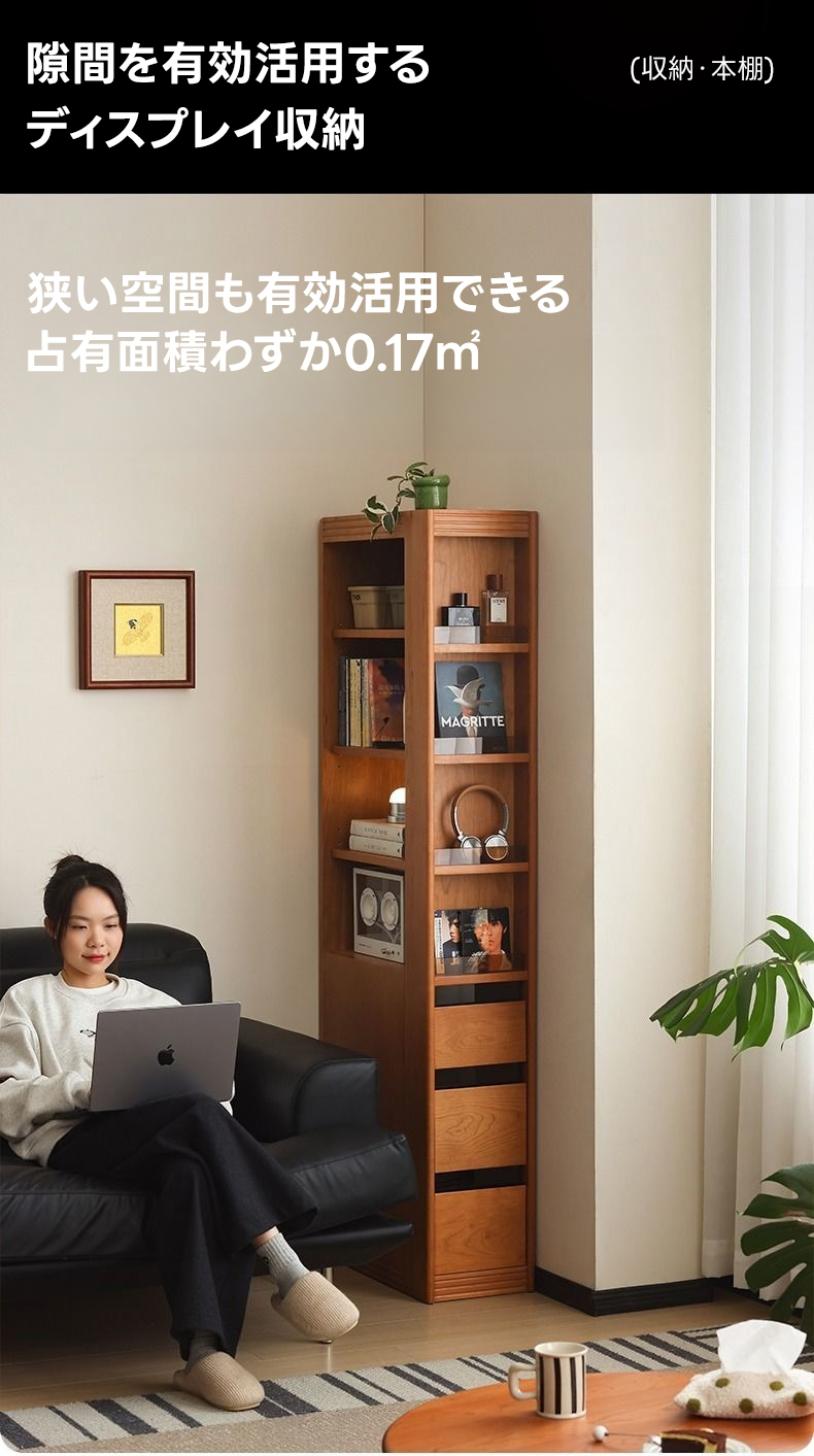 2面立体キャビネット | 狭い空間でも活躍する収納力抜群の多機能
