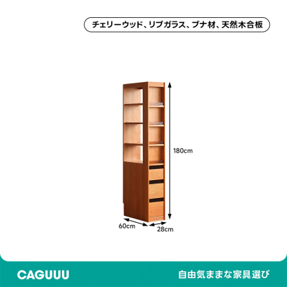 2面立体キャビネット