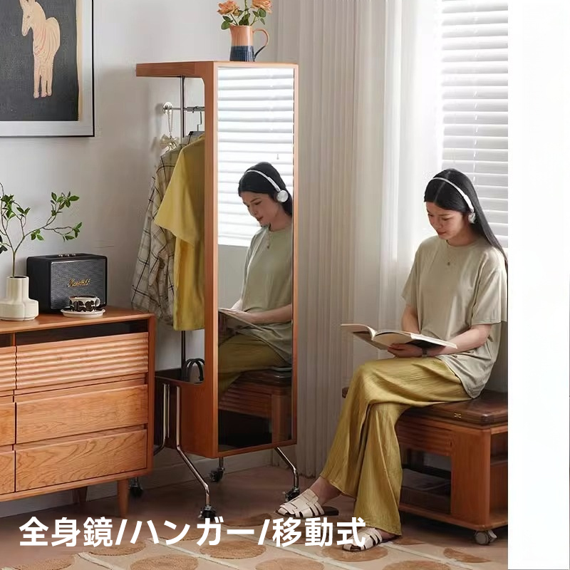 移動式ミラー付きクローゼット