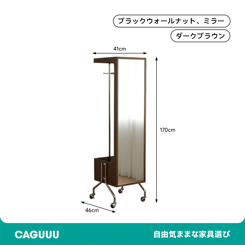 移動式ミラー付きクローゼット