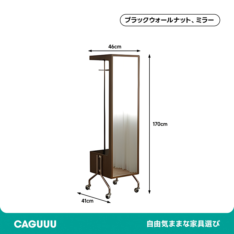 移動式ミラー付きクローゼット