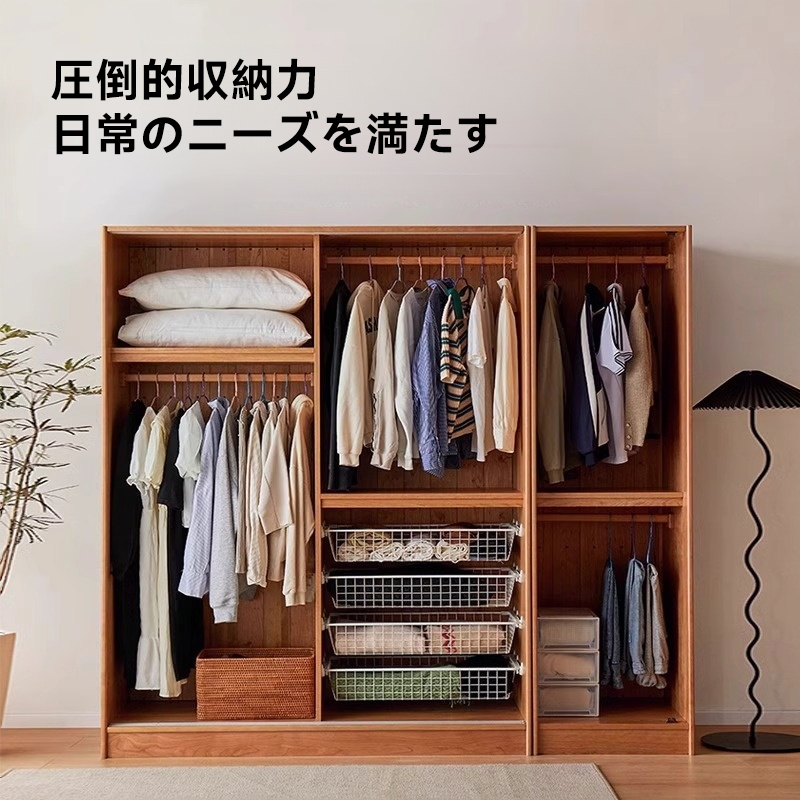 天然木超大容量クローゼット