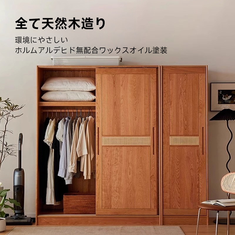 天然木超大容量クローゼット