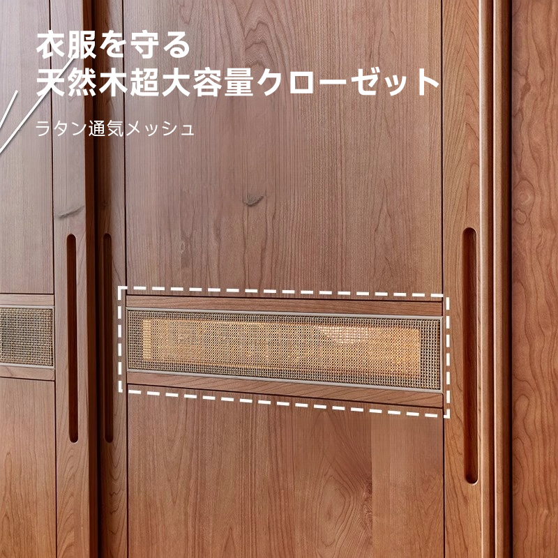 天然木超大容量クローゼット