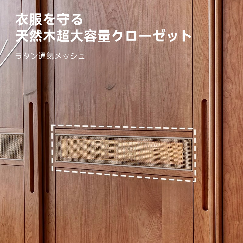 天然木超大容量クローゼット