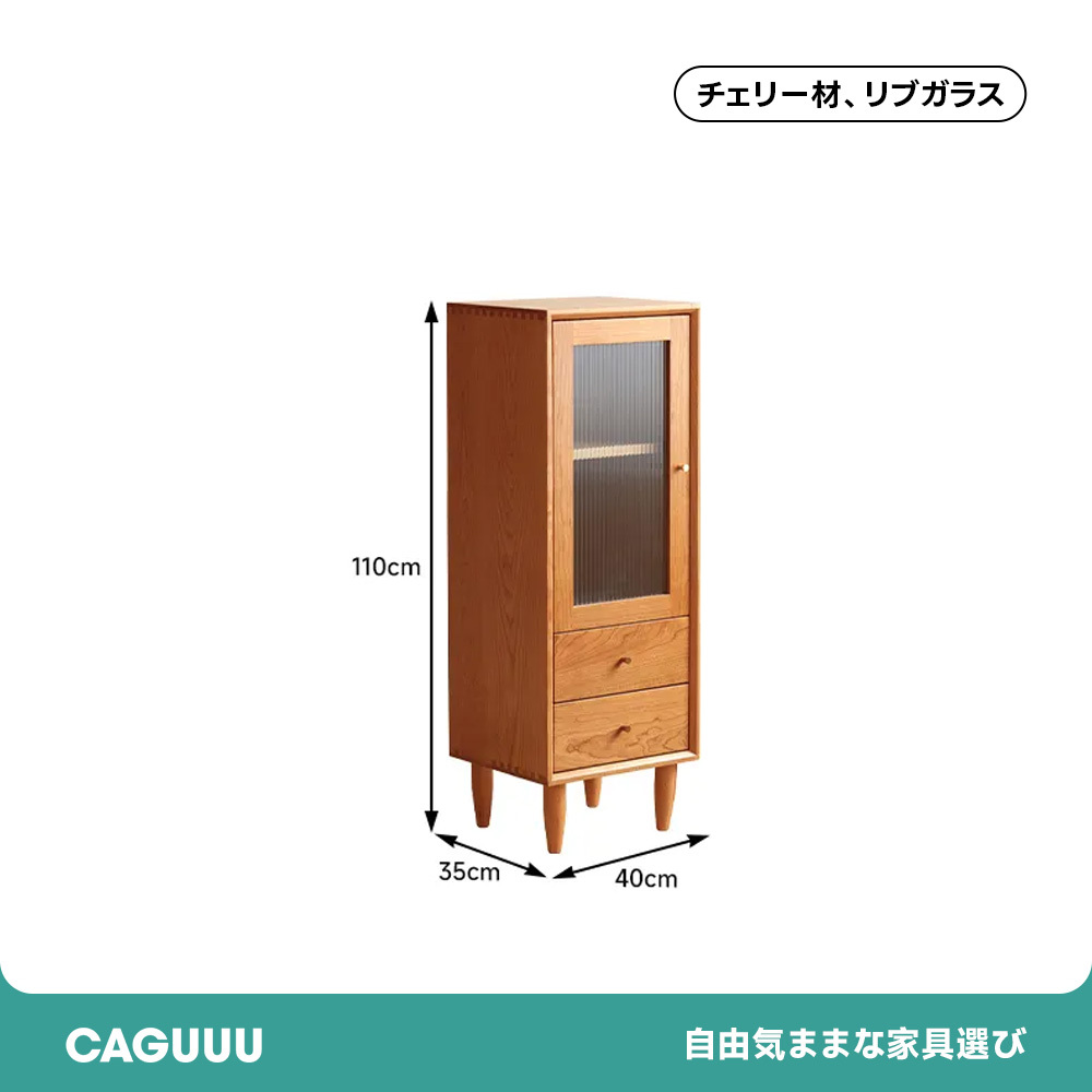 ミニスリムキャビネット | エコ仕上げで高級感も兼ね備えたコンパクト収納