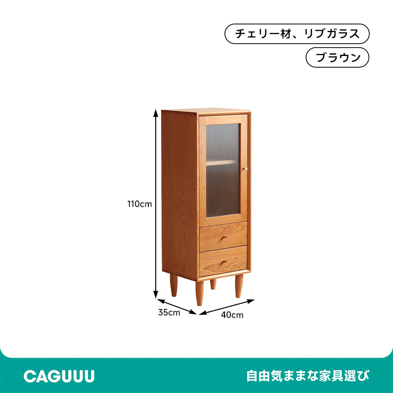 ミニスリムキャビネット