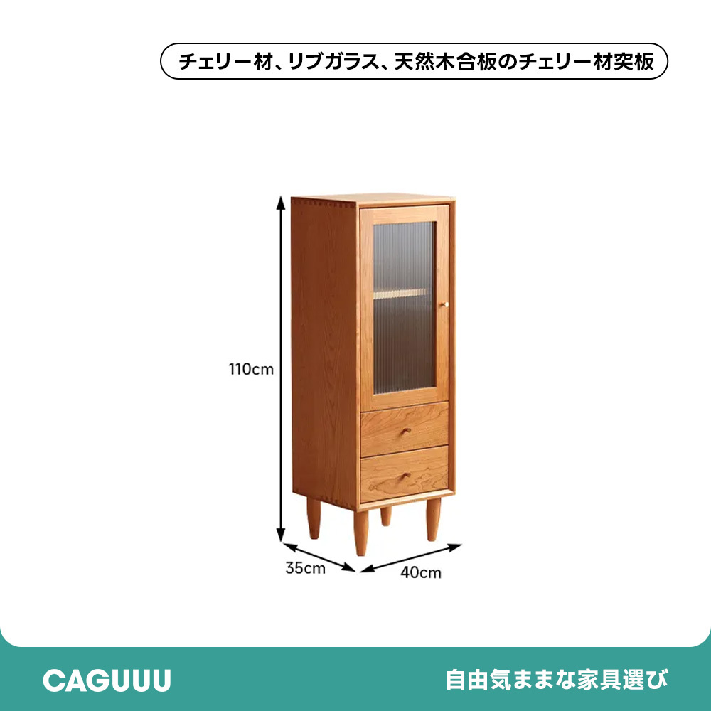 ミニスリムキャビネット