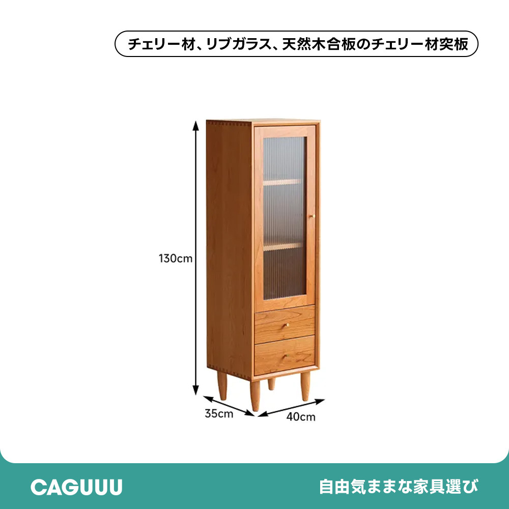 ミニスリムキャビネット