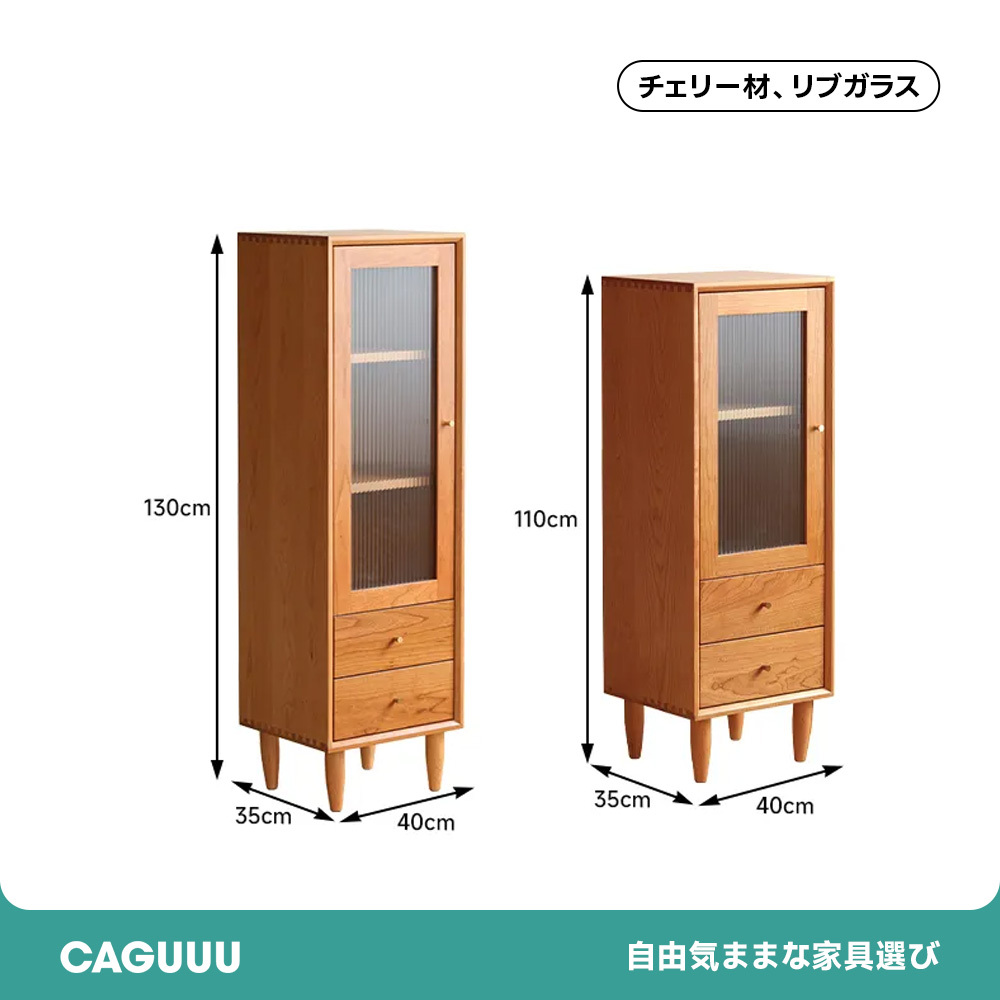 ミニスリムキャビネット