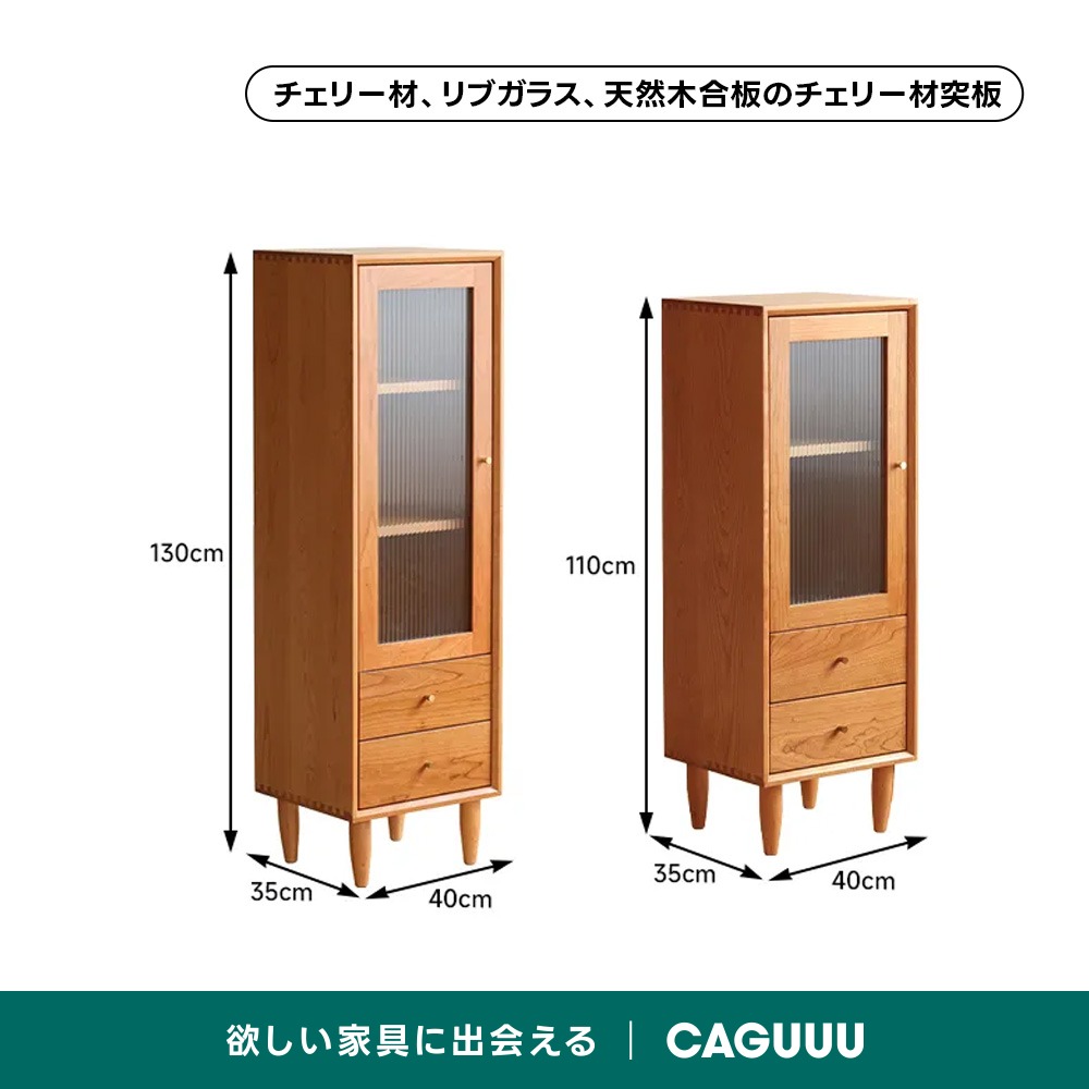 ミニスリムキャビネット | エコ仕上げで高級感も兼ね備えたコンパクト