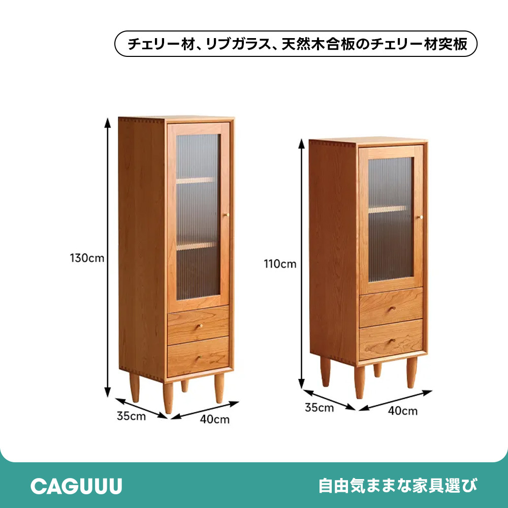 ミニスリムキャビネット