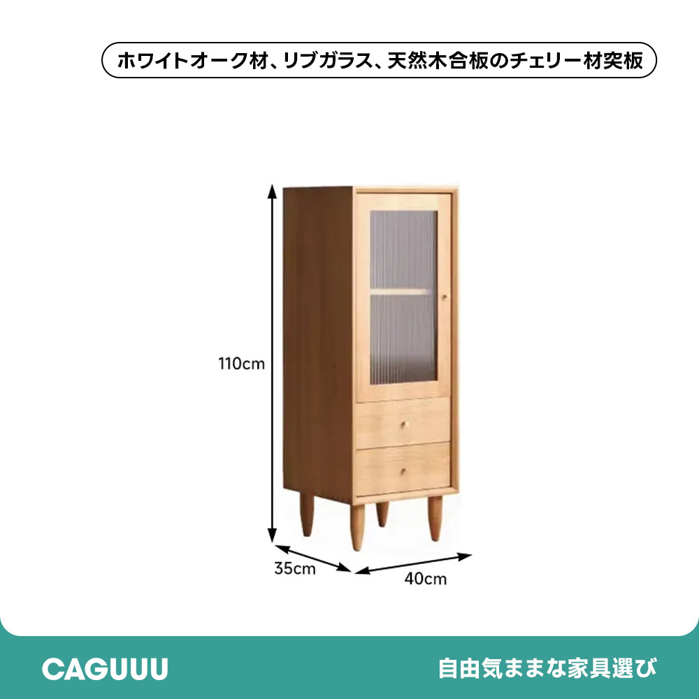 ミニスリムキャビネット