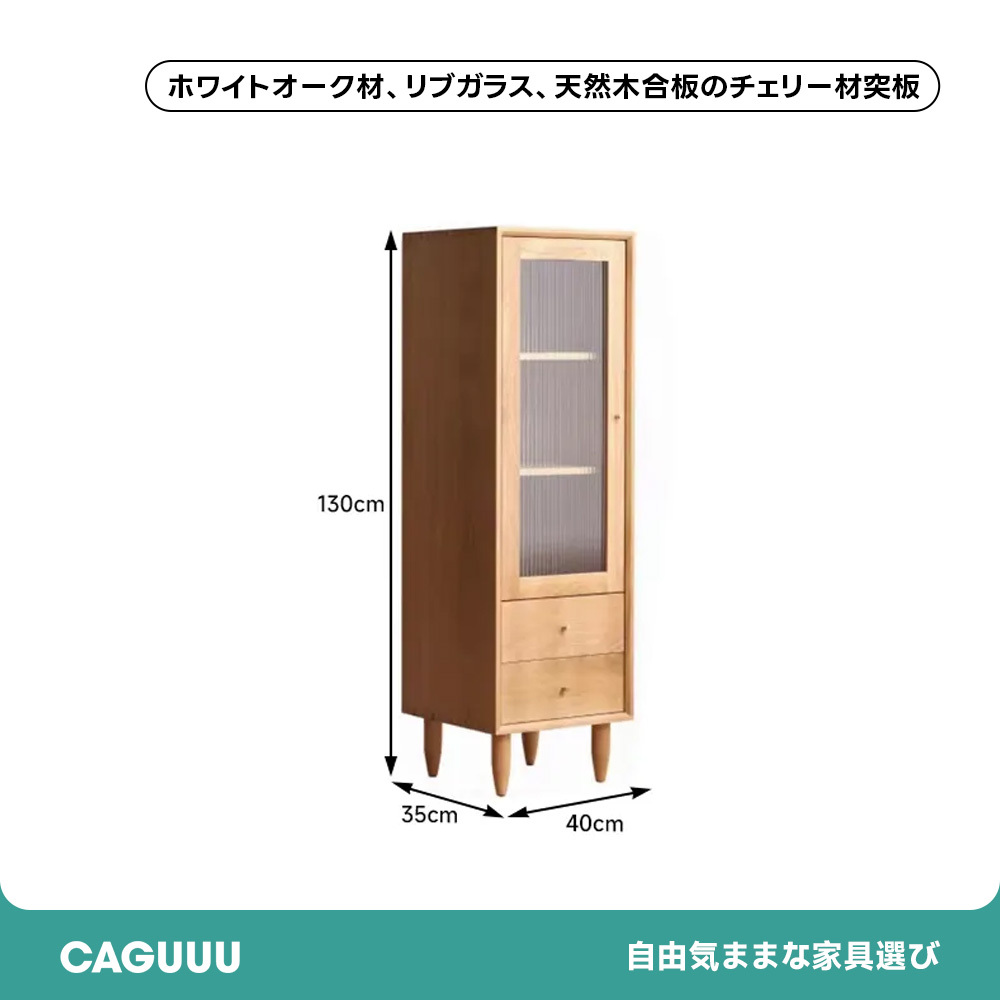 ミニスリムキャビネット