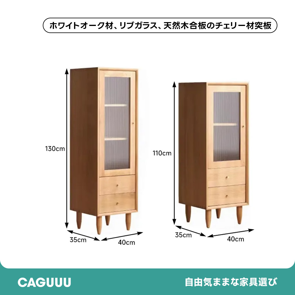 ミニスリムキャビネット