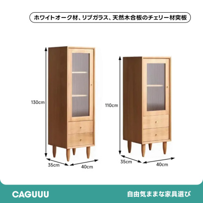 ミニスリムキャビネット