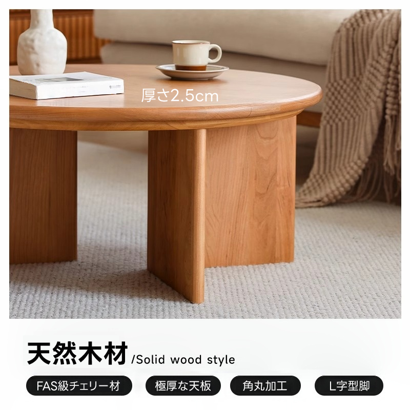 飛騨檜製コーヒーテーブル 茶色 角丸デザイン コンフォートラウンドコーヒーテーブル | 丸型フォルムが特徴 高級感と