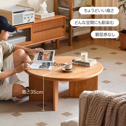 コンフォートラウンドコーヒテーブル