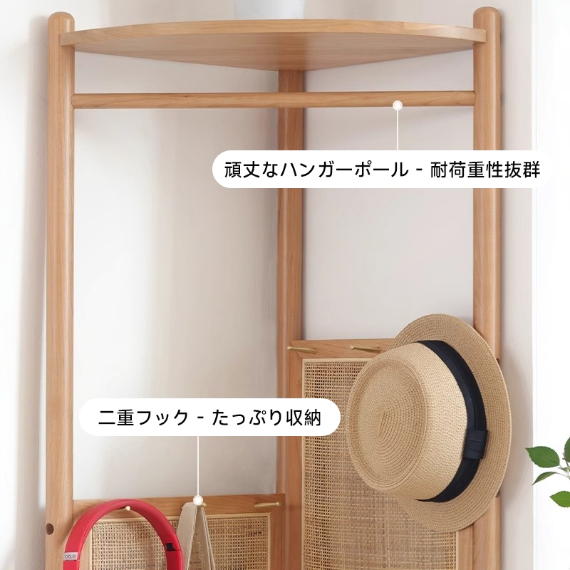 多機能スリム天然木コーナーラック
