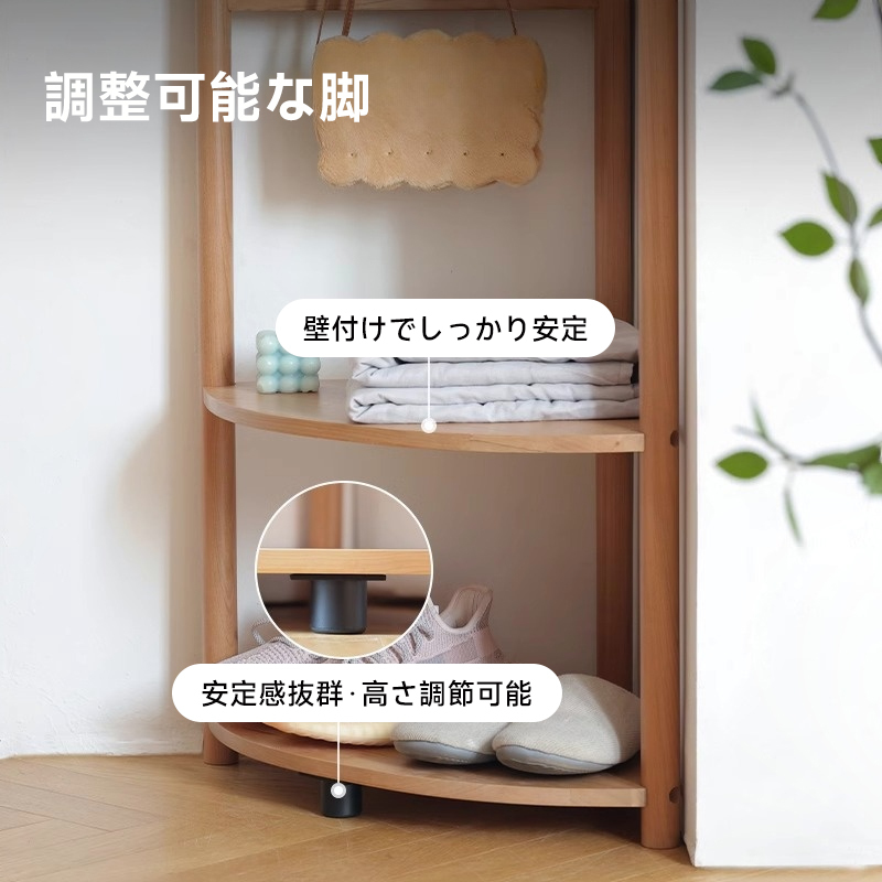 多機能スリム天然木コーナーラック