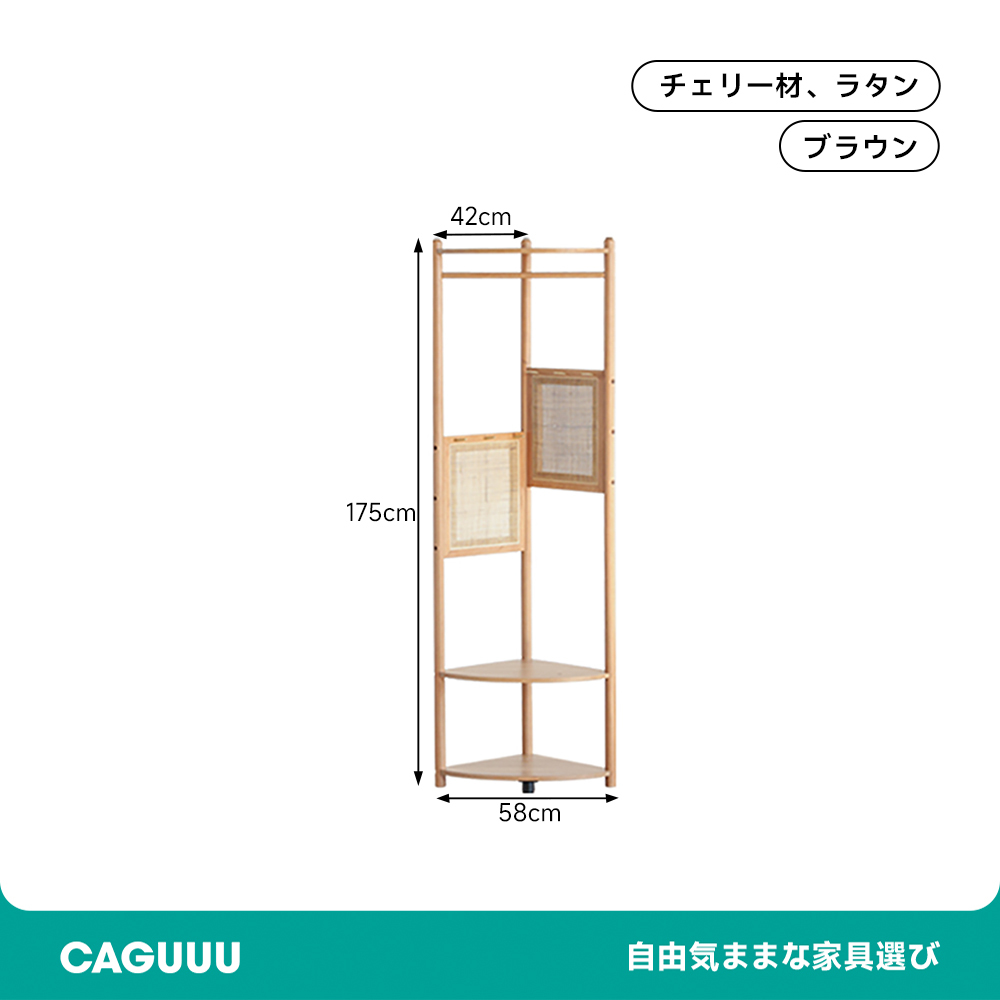 多機能スリム天然木コーナーラック