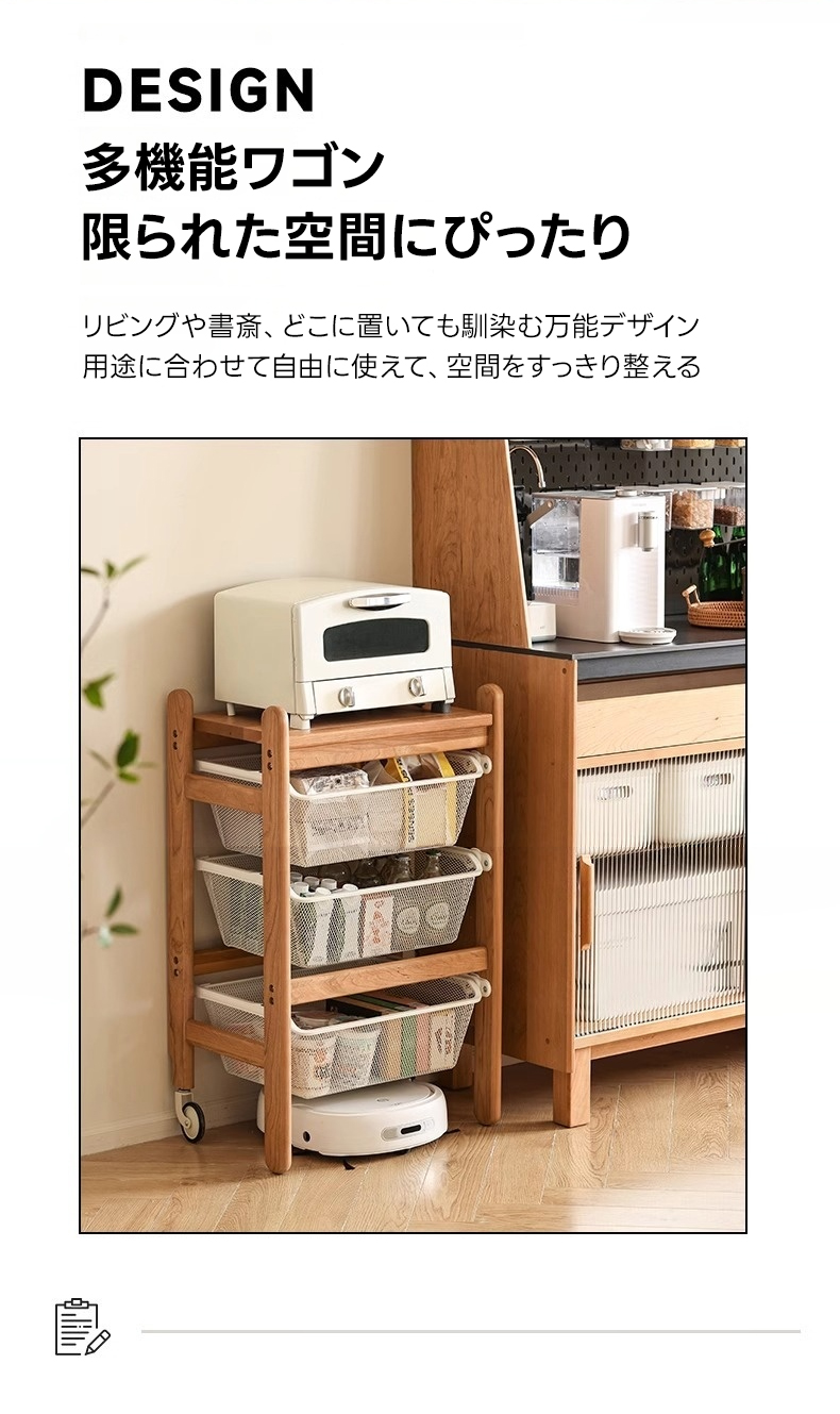 キャスター付き3段式木製ワゴン | 天然木使用 高級感と実用性を