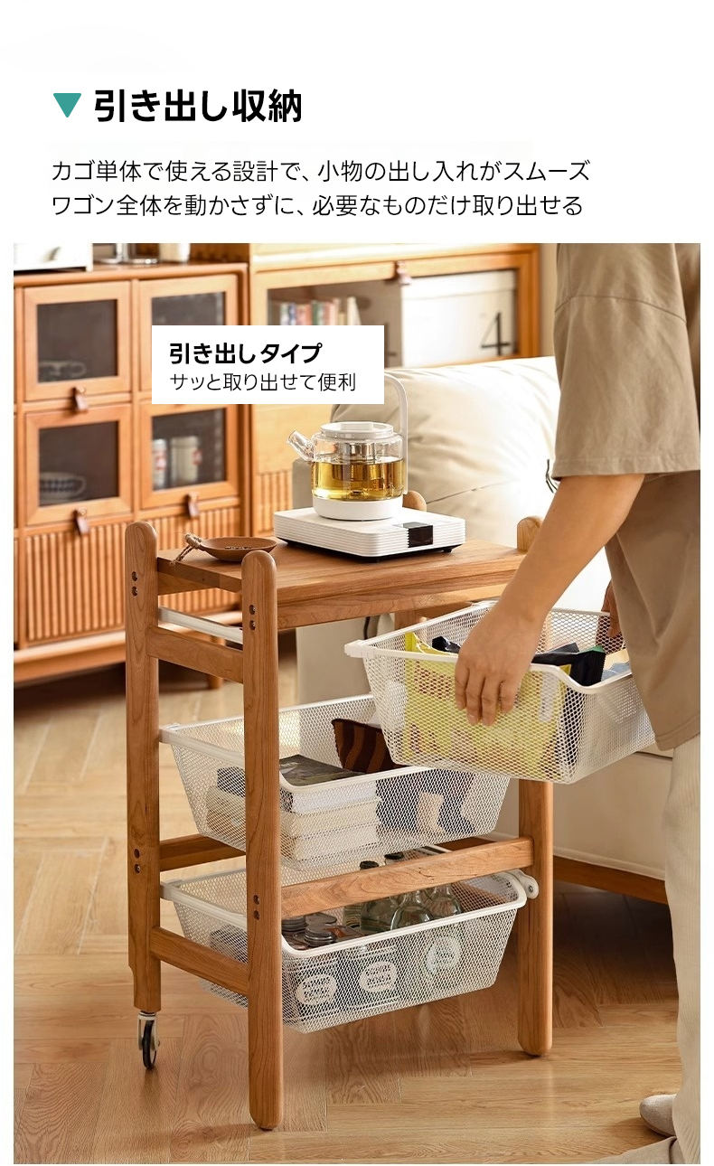 キャスター付き3段式木製ワゴン | 天然木使用 高級感と実用性を