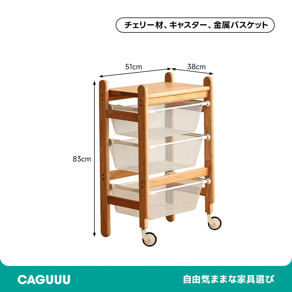 キャスター付き3段式木製ワゴン