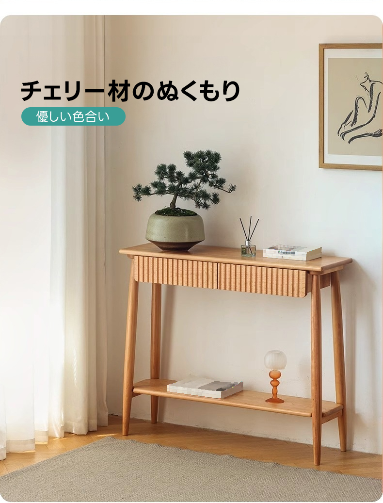 和モダンレトロテーブル | 高級感と機能性を兼ね備えた美しい和モダン