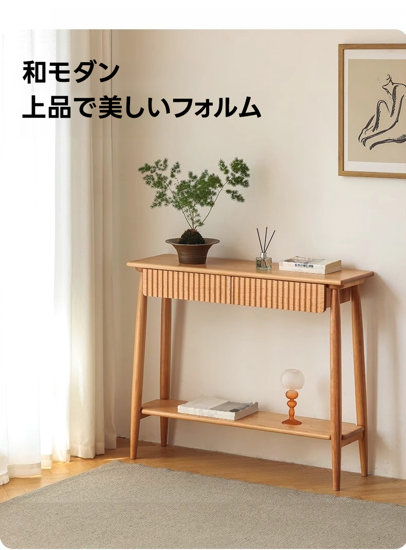 和モダンレトロテーブル | 高級感と機能性を兼ね備えた美しい和モダン