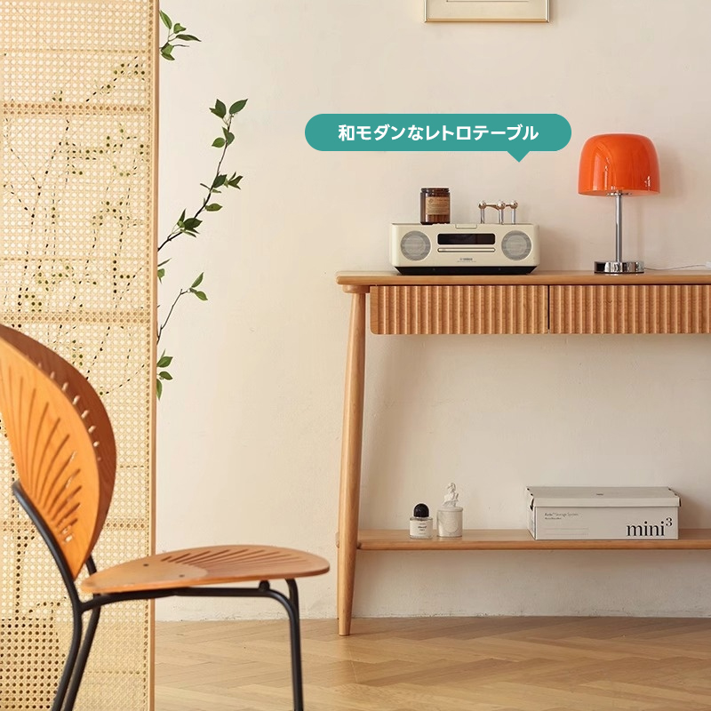 和モダンレトロテーブル | 高級感と機能性を兼ね備えた美しい和モダン