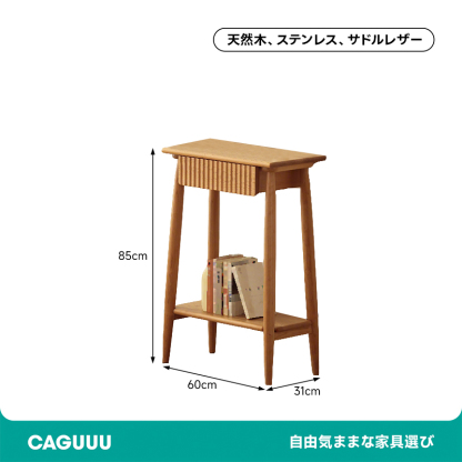 和モダンレトロテーブル