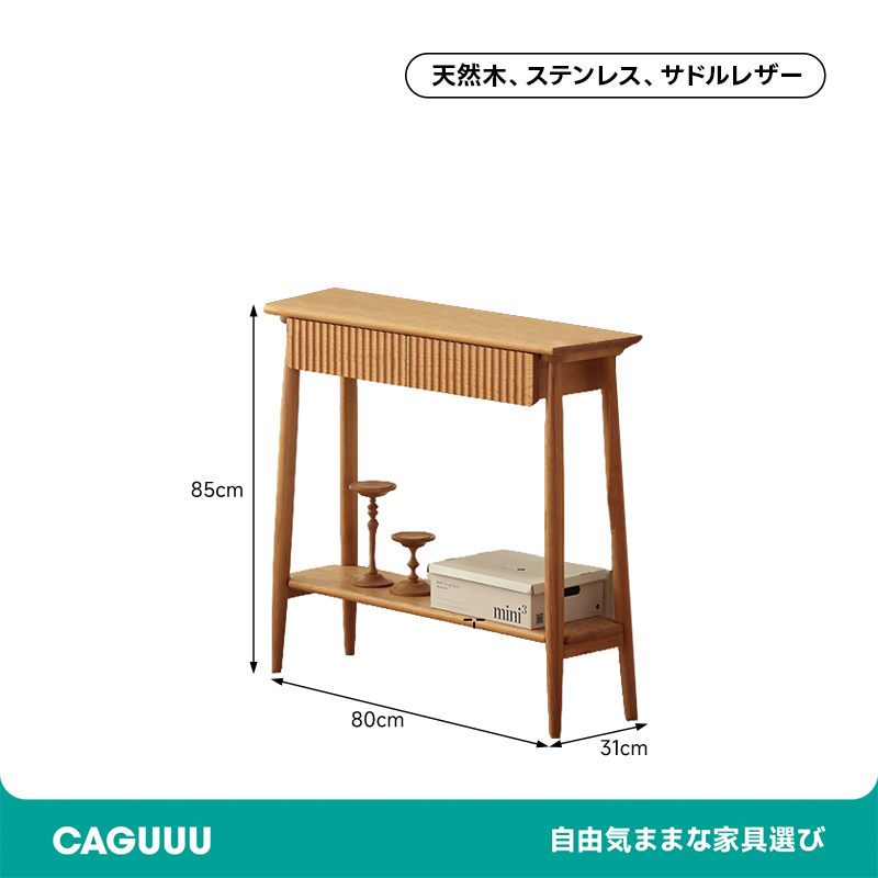 和モダンレトロテーブル | 高級感と機能性を兼ね備えた美しい和モダン