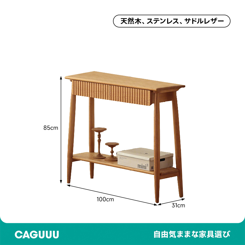 和モダンレトロテーブル