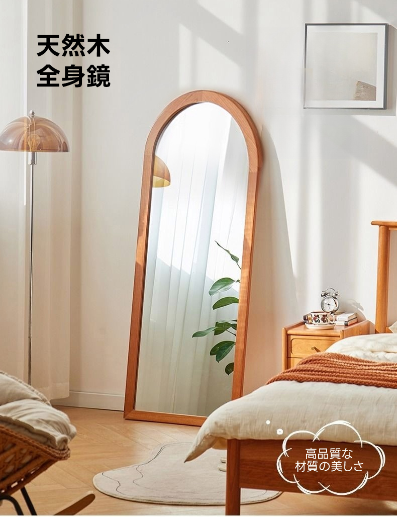 アーチ型木製　ミラー 大きめ 楽天市場】スタンドミラー 全身 60×160cm アーチ型 シーナ スタイル
