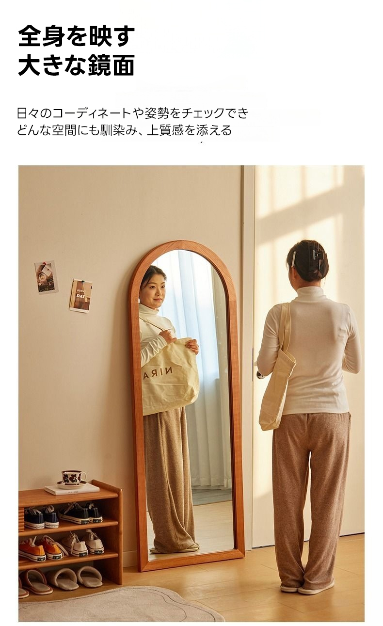 天然木アーチ型全身鏡 | 優雅なフォルムと安全性を兼ね備えた姿見 – CAGUUU 天然木アーチ型全身鏡 | 優雅なフォルムと安全性を兼ね備えた姿見 – CAGUUU