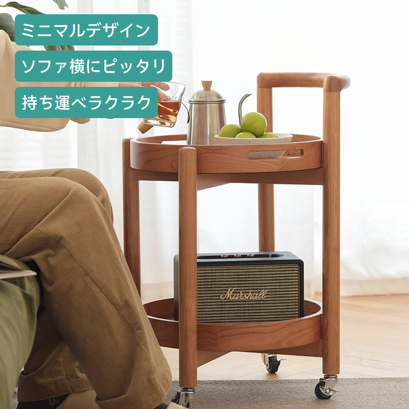 キャスター付きワゴンテーブル