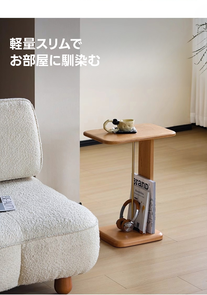 ウッドスマートサイドテーブル | 実用性と高級感を兼ね備えたスマート