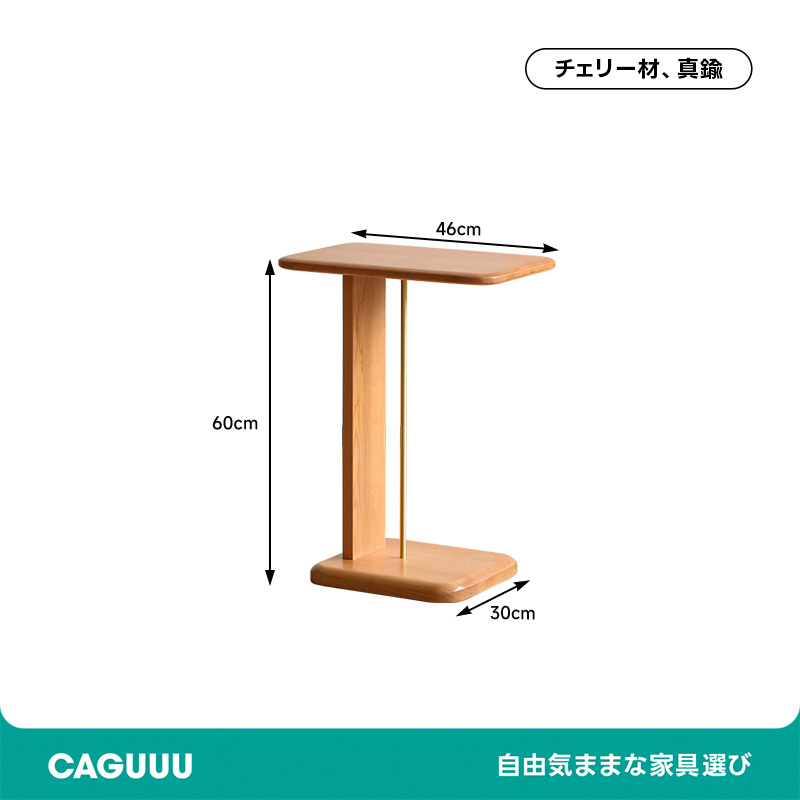 ウッドスマートサイドテーブル