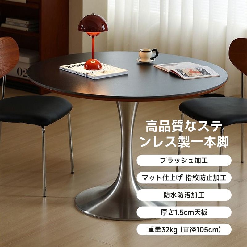セラミック一本脚丸テーブル