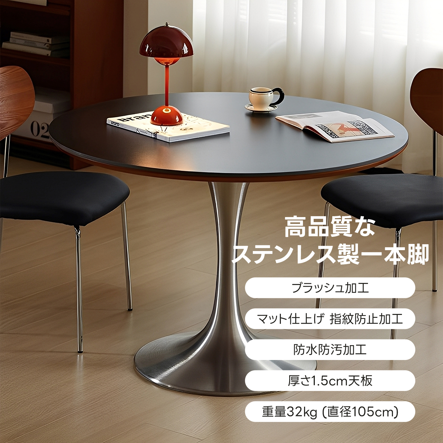 ツゲ材 セラミック一本脚丸テーブル