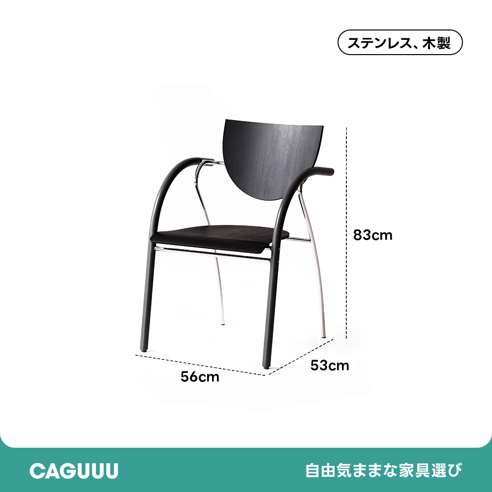 ツゲ材 異素材デザインダイニングチェア