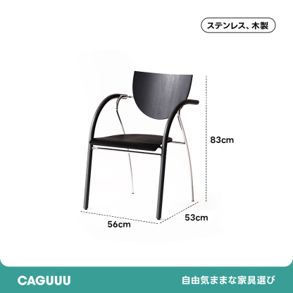 ツゲ材 異素材デザインダイニングチェア