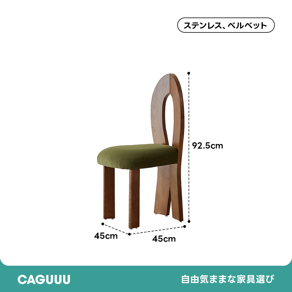 ツゲ材 異素材デザインダイニングチェア